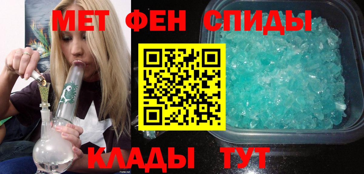 АМФ Розовый  Вход с VPN  Amphetamine  АМФ  Кандалакша 