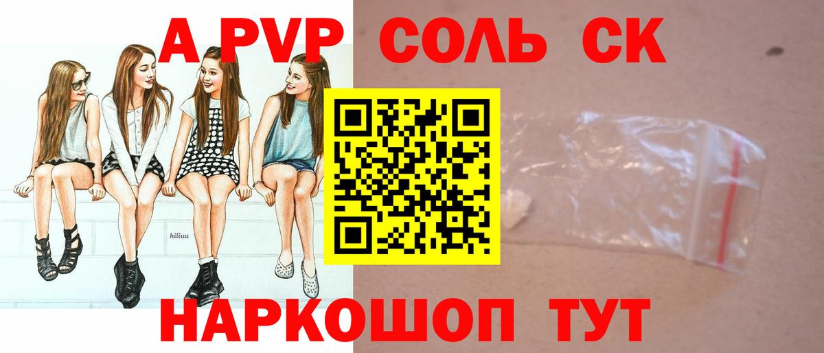 APVP СК  хочу наркоту  Кандалакша  Вход с VPN 