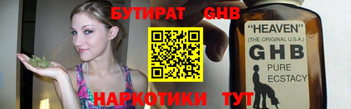 Кандалакша  БУТИРАТ  Вход с VPN  БУТИРАТ оксана 