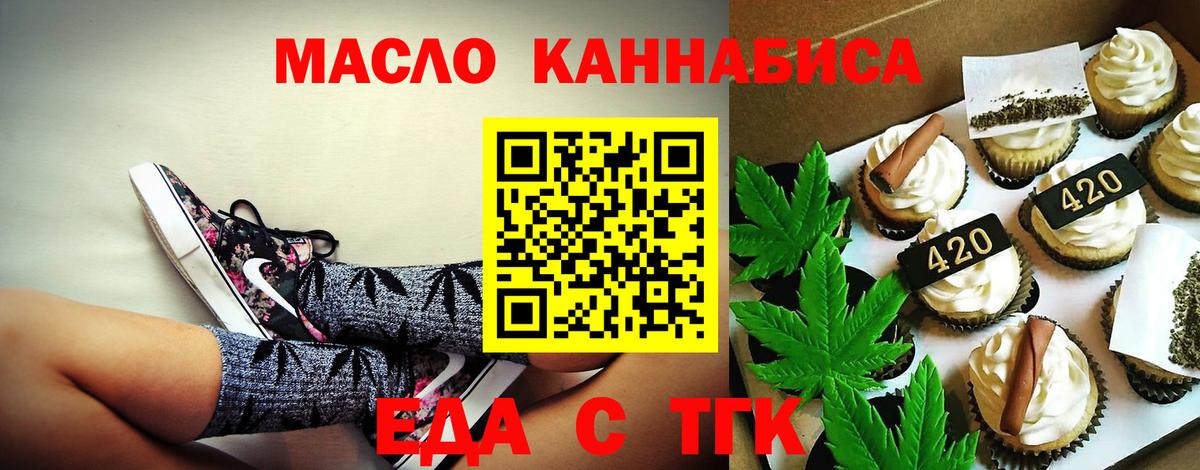 Кандалакша  Печенье с ТГК конопля  Вход с VPN 