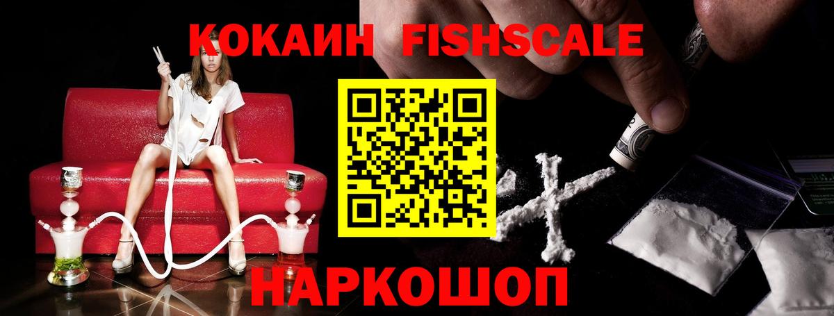 КОКАИН VHQ  Вход с VPN  Кандалакша  Кокаин 99% 
