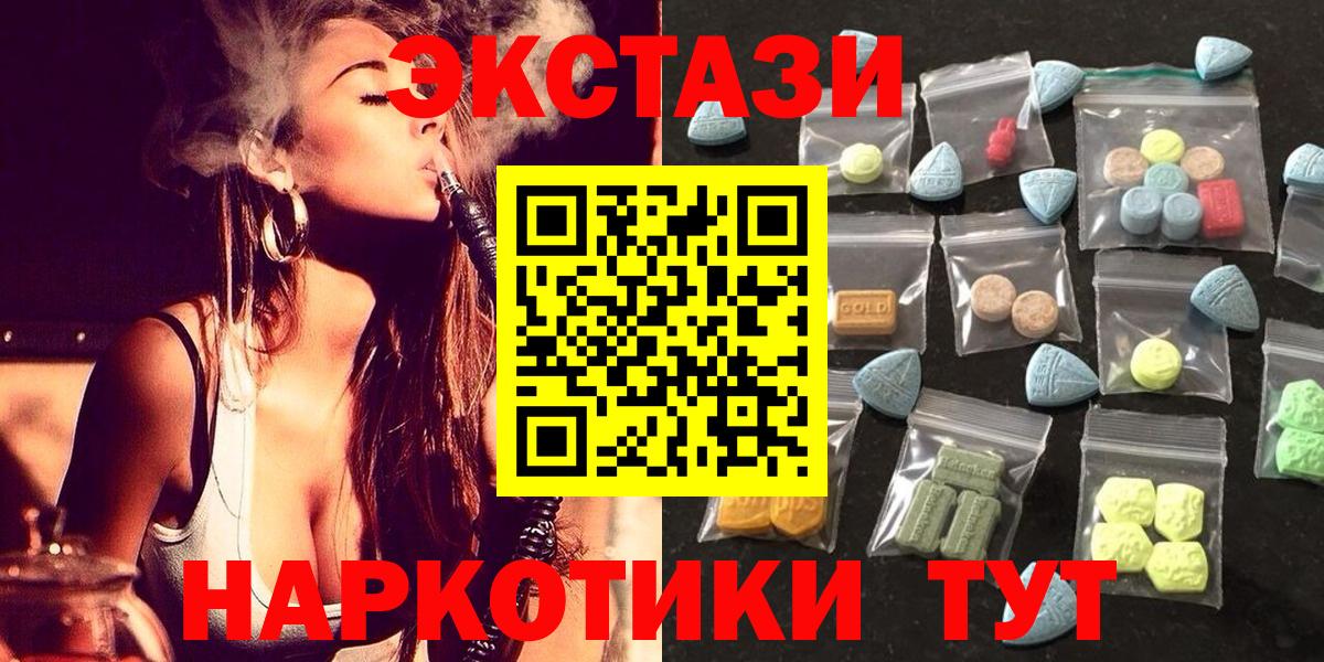 ЭКСТАЗИ  Вход с VPN  Кандалакша  Экстази ешки 
