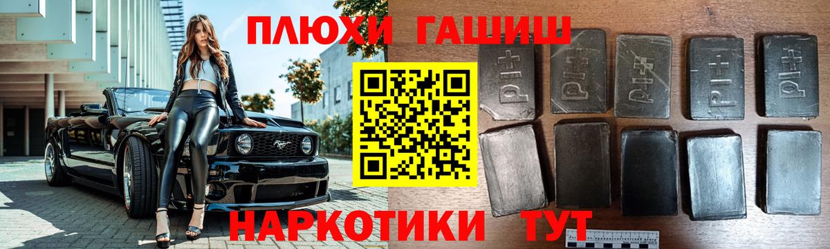Кандалакша  Гашиш индика сатива  ГАШ гашик  Гашиш  Вход с VPN 