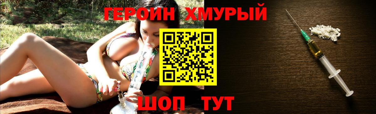 Героин герыч Кандалакша