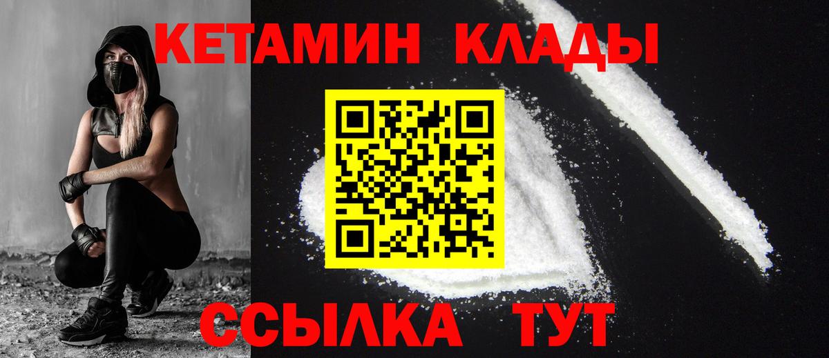 КЕТАМИН ketamine Кандалакша