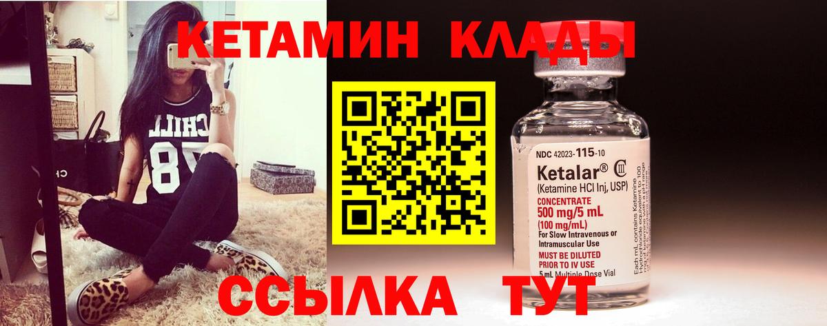 Кетамин VHQ  Вход с VPN  КЕТАМИН ketamine  Кандалакша 