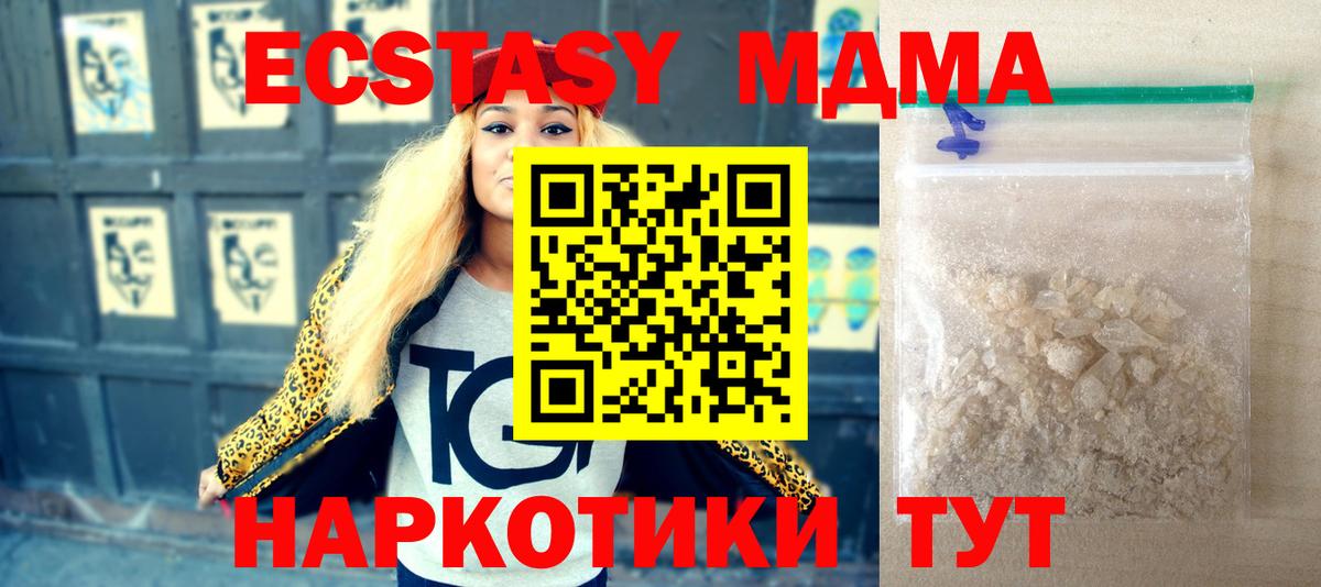 МДМА молли Кандалакша