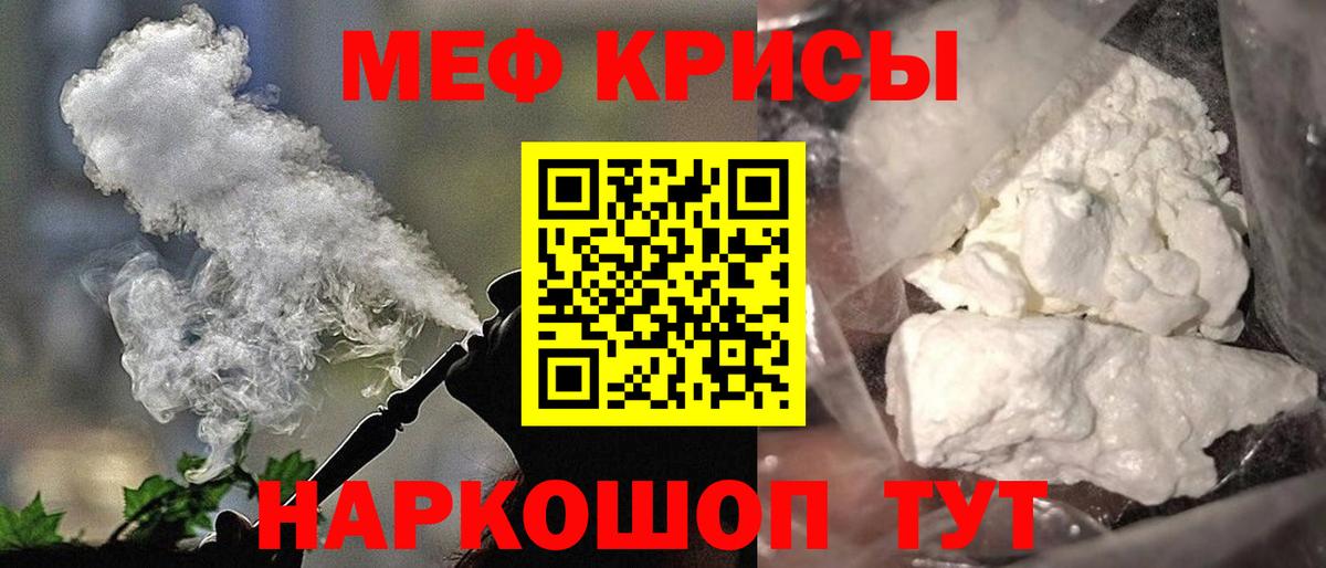 Кандалакша  Мефедрон VHQ  МЯУ-МЯУ 4 MMC  Вход с VPN 