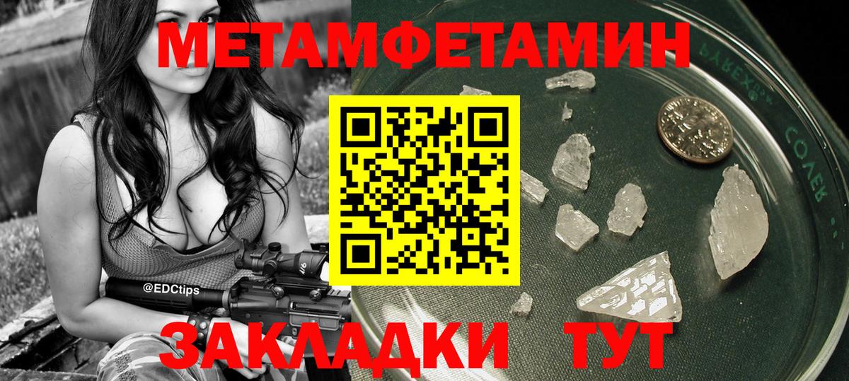 Первитин Декстрометамфетамин 99.9%  Вход с VPN  Кандалакша 